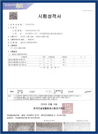 태양열 반사 시험성적서
