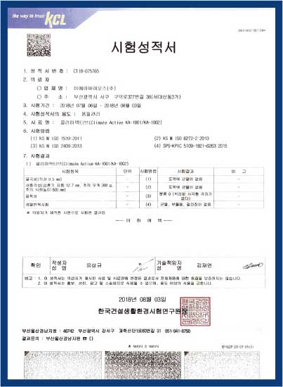 내충격성 시험성적서시험성적서시험성적서