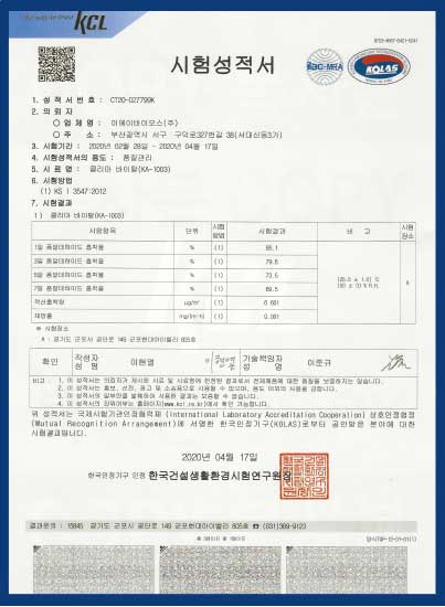 폼알데히드 흡착 시험성적서