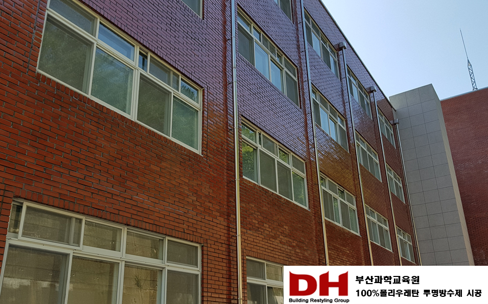 과학교육원 투명방수