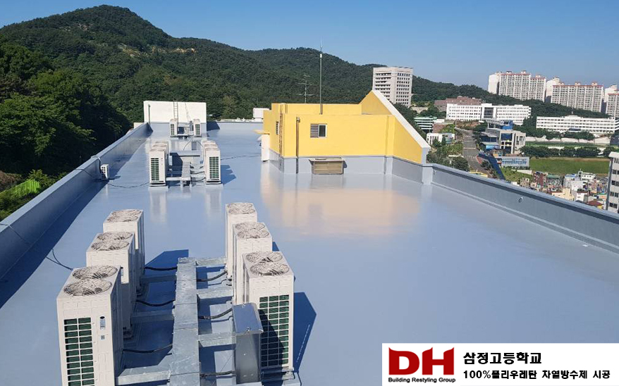 삼정고  차열방수제 (바닥)