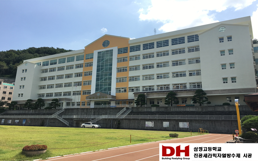삼정고등학교