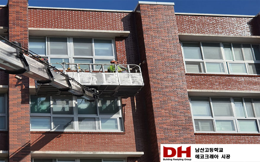 남산고 투명방수