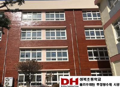 성북초등학교