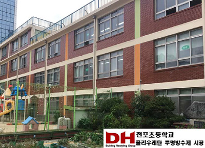 전포초등학교