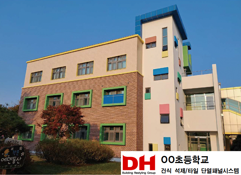oo초등학교