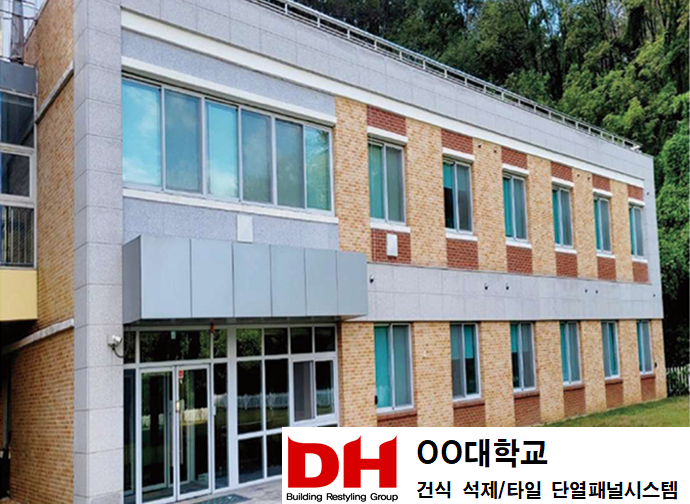 OO대학교