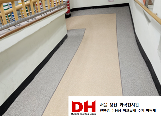 서울 용산 과학전시관