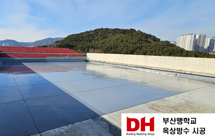 부산맹학교